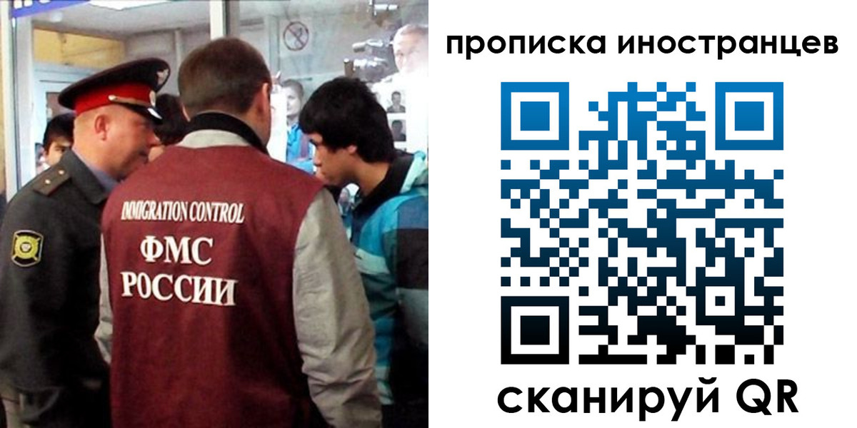 прописка для школы в Азнакаево