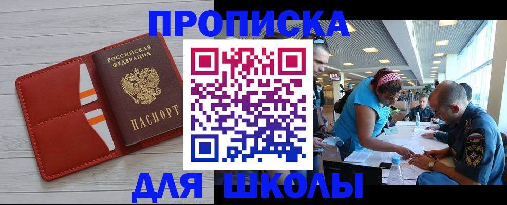 прописка гарантия в Азнакаево
