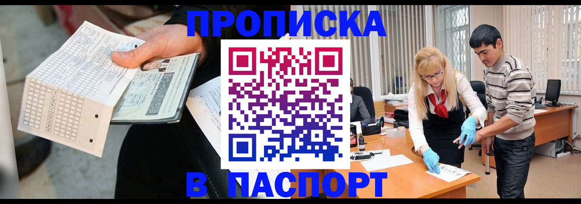 прописка для школы в Азнакаево